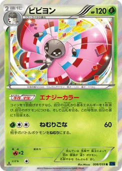 Vivillon