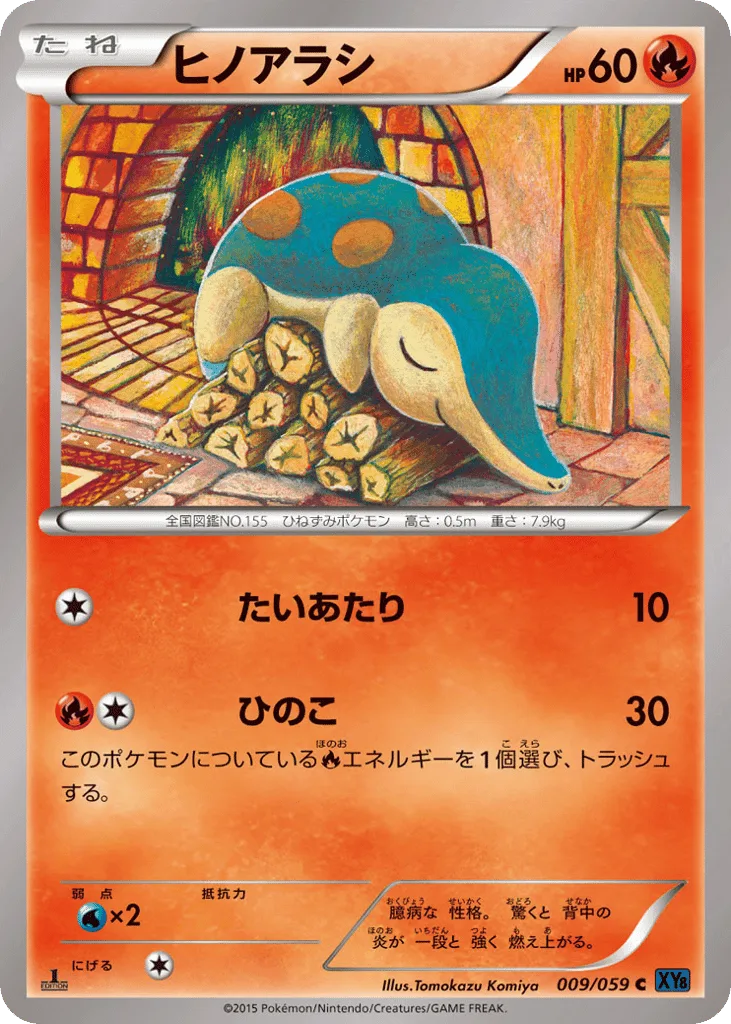 Cyndaquil