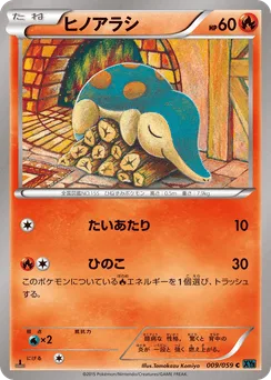 Cyndaquil