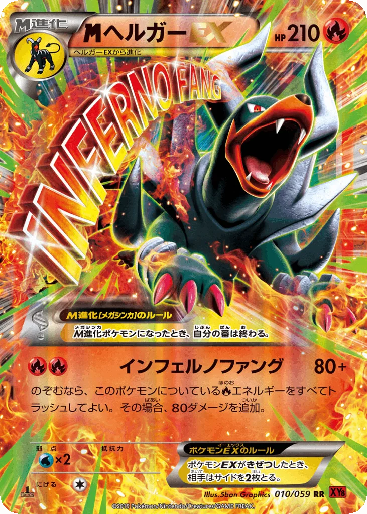 M Houndoom-EX