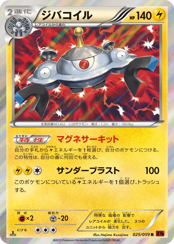 Magnezone