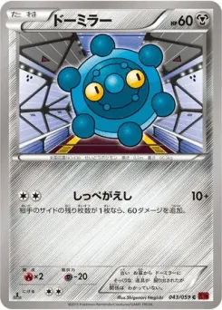 Bronzor