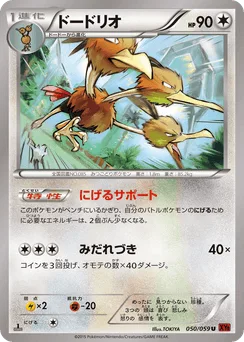 Dodrio