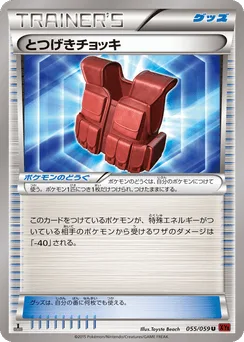 Assault Vest