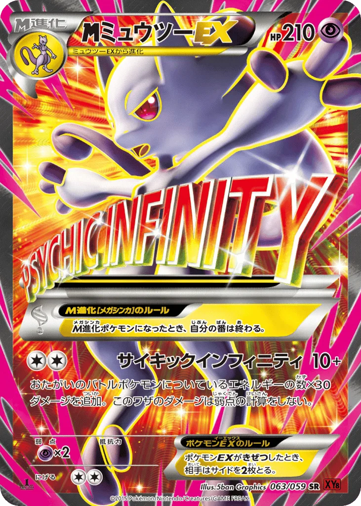 M Mewtwo-EX