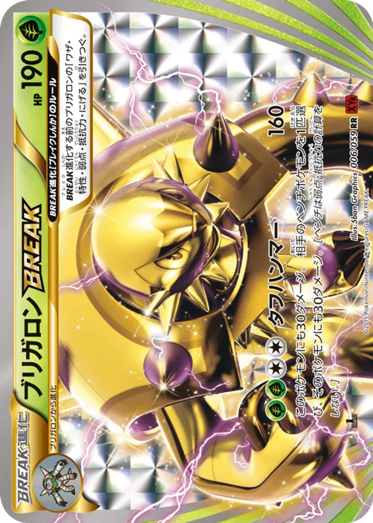 Chesnaught BREAK