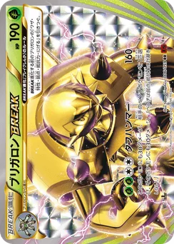 Chesnaught BREAK