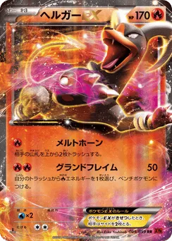 Houndoom-EX