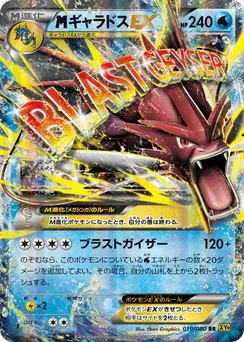 M Gyarados-EX