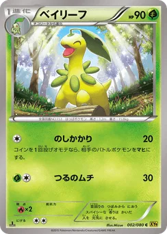 Bayleef
