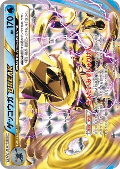 Greninja BREAK