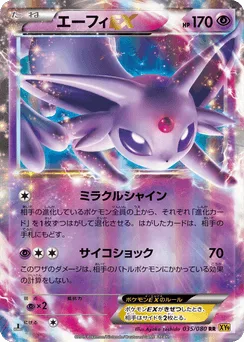Espeon-EX