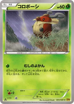 Kricketot