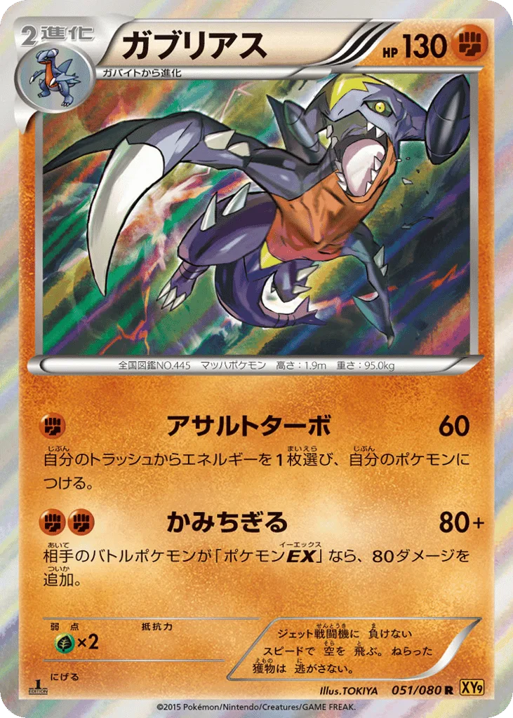 Garchomp