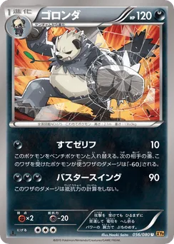 Pangoro