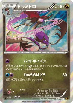 Dragalge