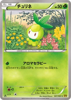 Petilil