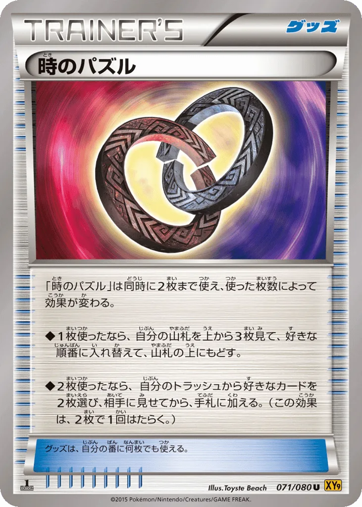 Puzzle of Time