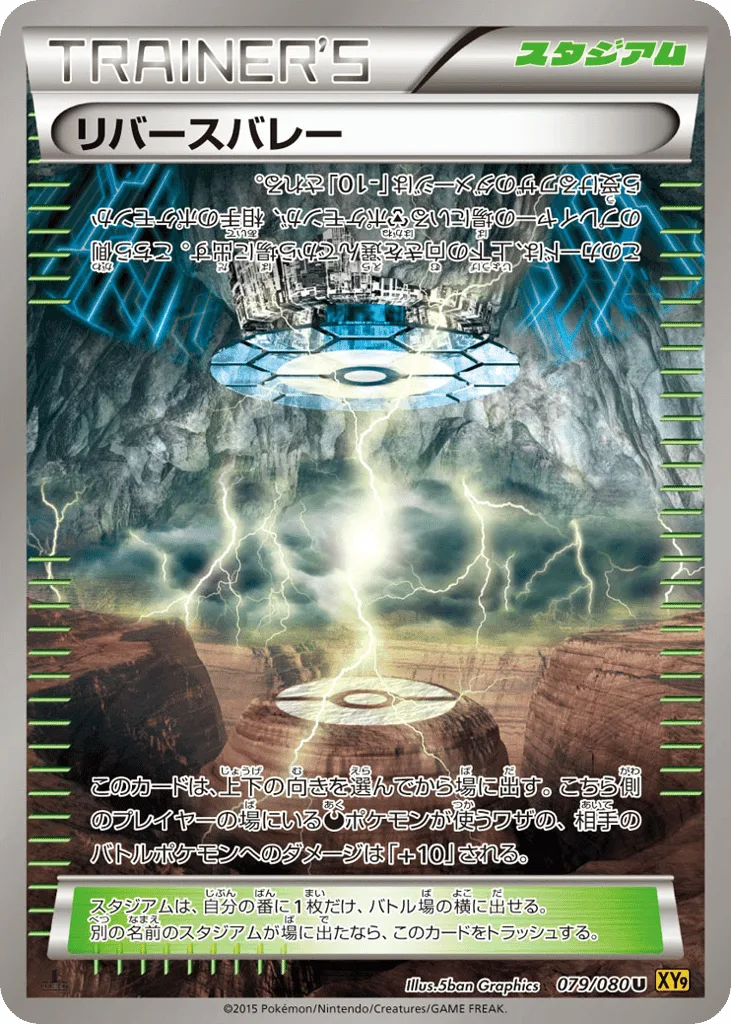 Reverse Valley