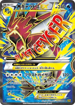 M Gyarados-EX