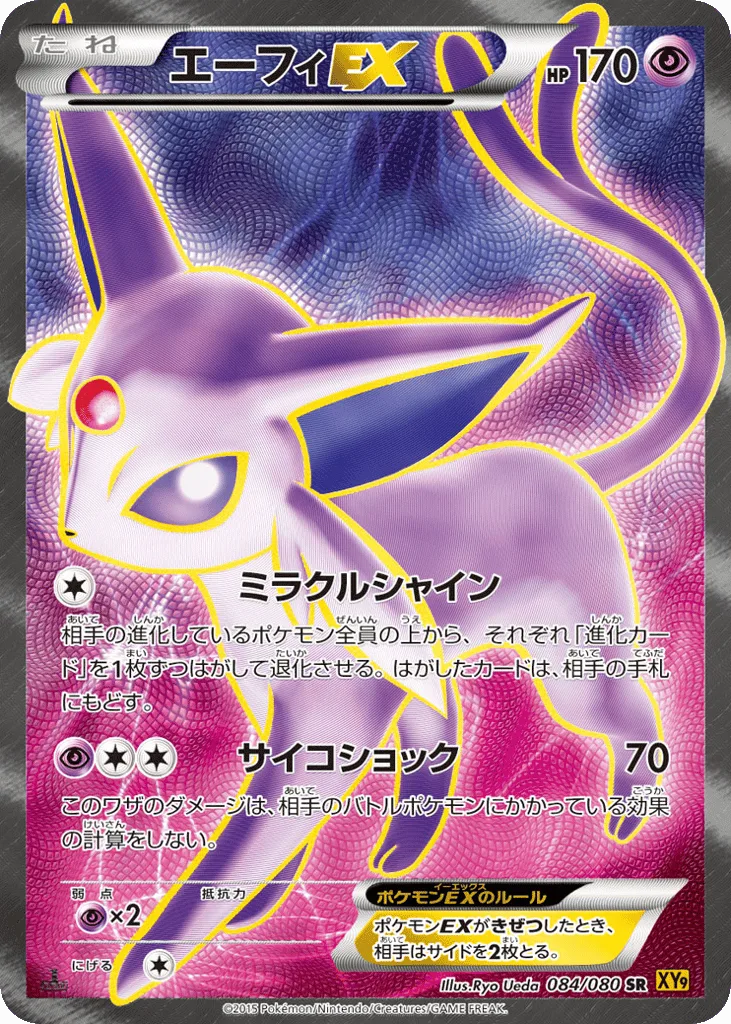 Espeon-EX