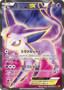 Espeon-EX
