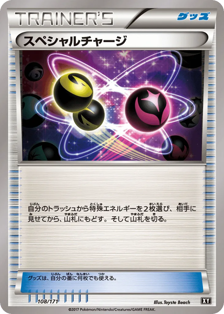 Special Charge