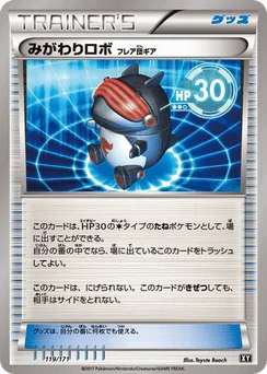 Robo Substitute