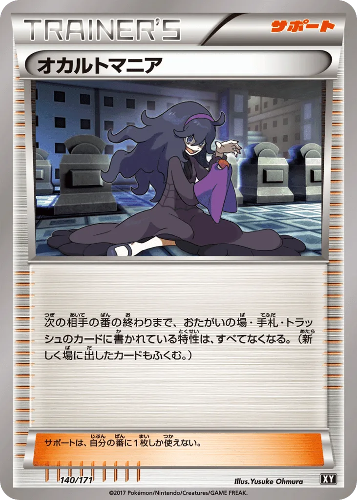 Hex Maniac
