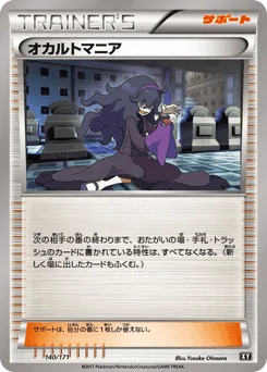 Hex Maniac
