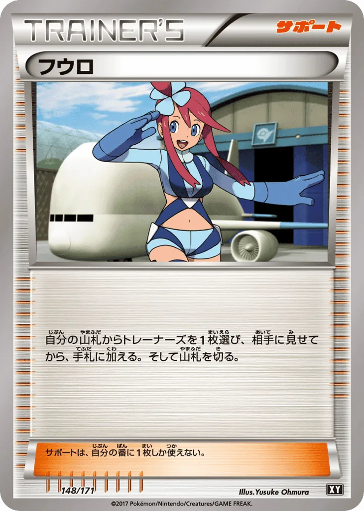 Skyla