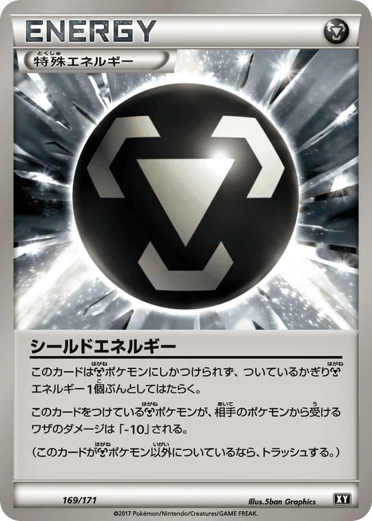 Shield Energy