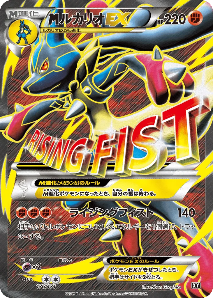 M Lucario-EX
