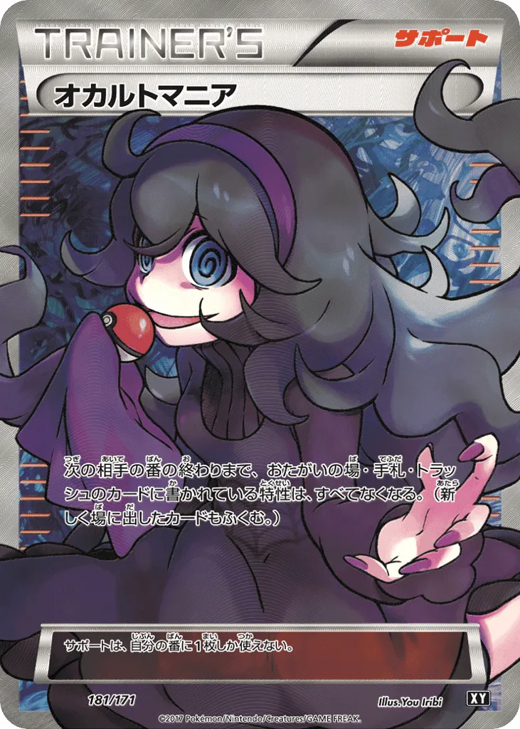 Hex Maniac