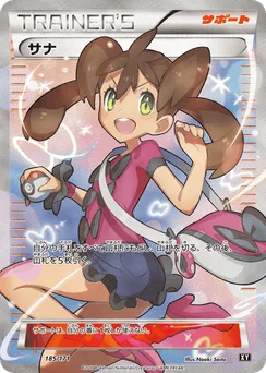 Shauna
