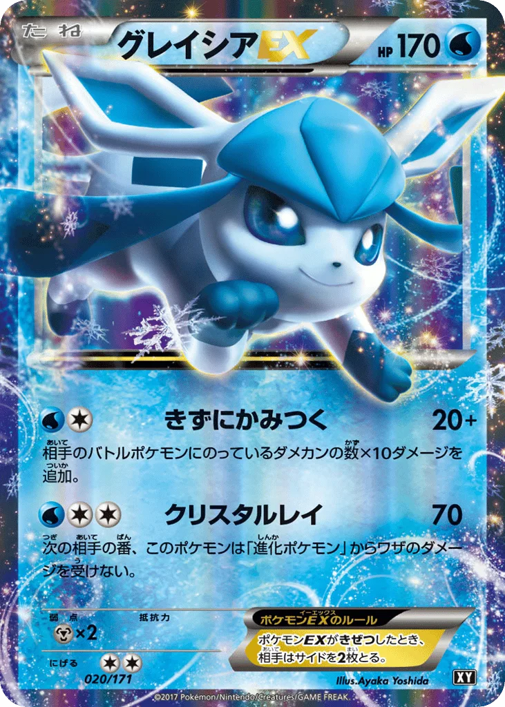 Glaceon-EX