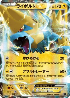 Manectric-EX
