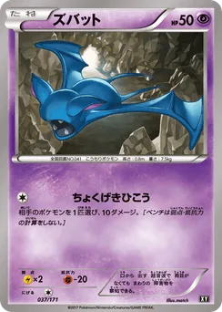 Zubat