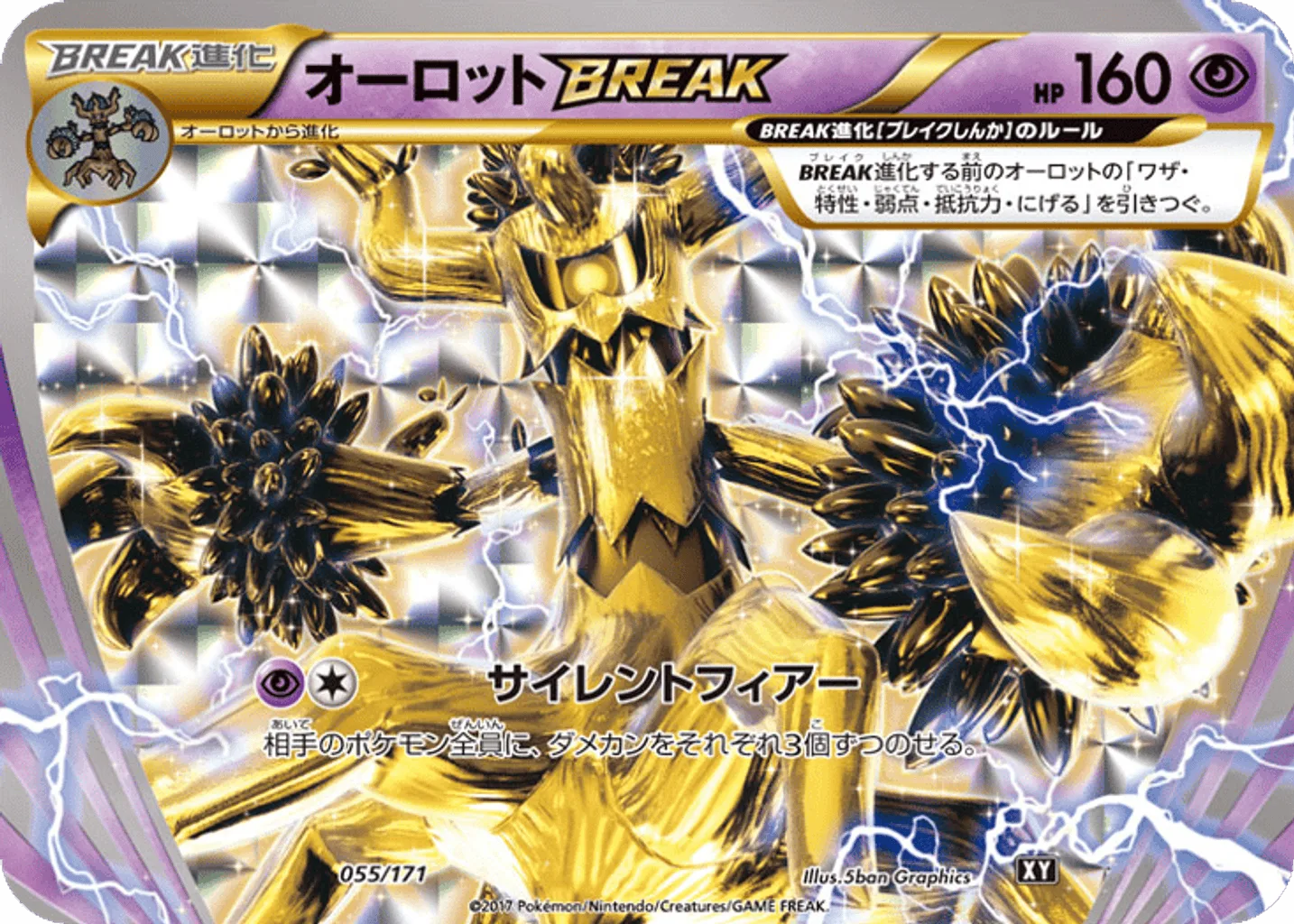 Trevenant BREAK
