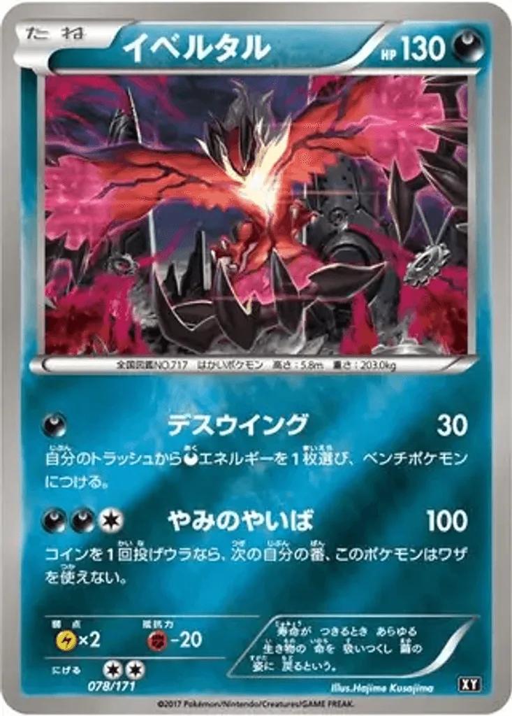 Yveltal