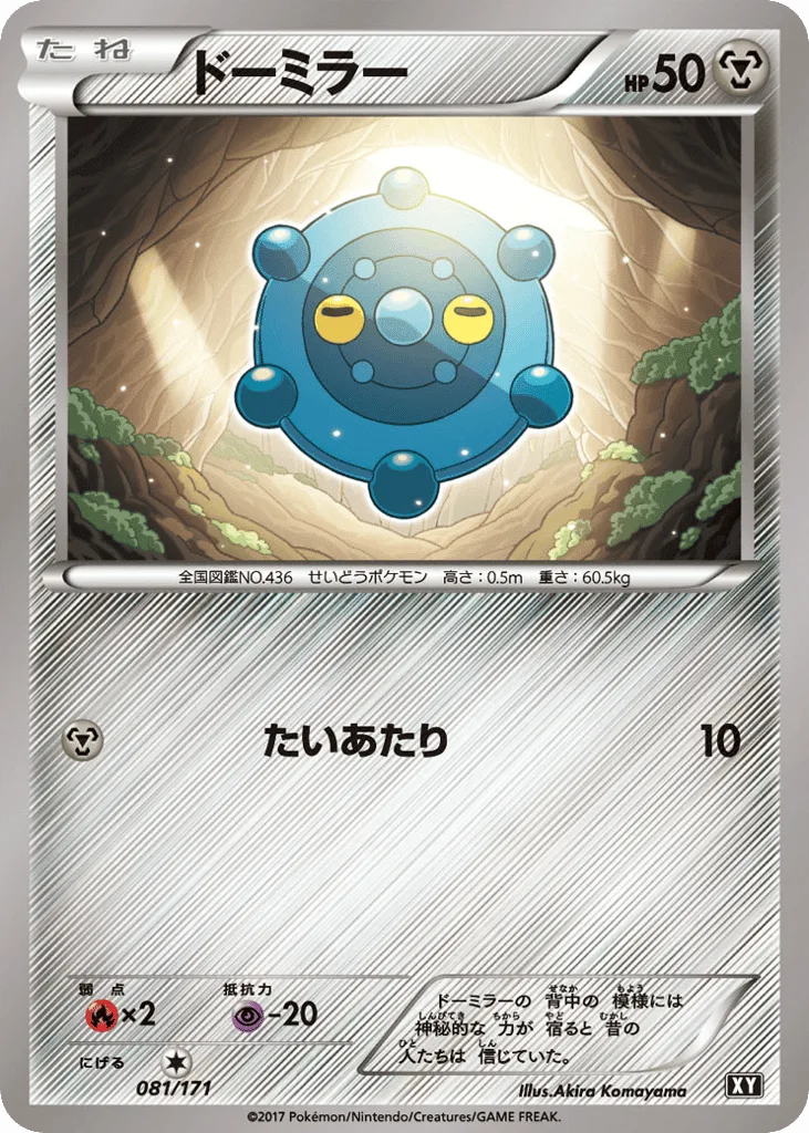 Bronzor