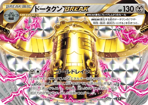 Bronzong BREAK