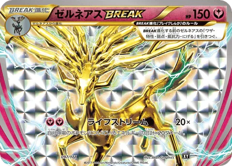 Xerneas BREAK