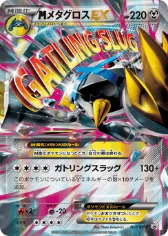 M Metagross-EX