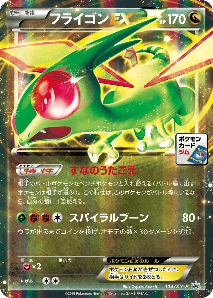 Flygon-EX