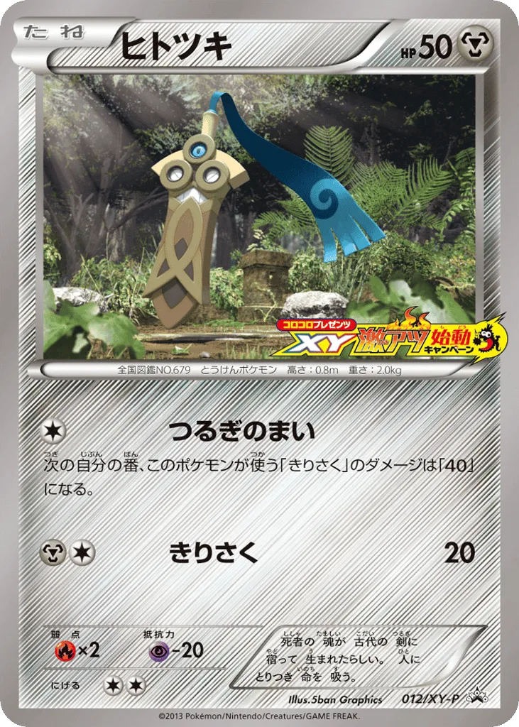 Honedge