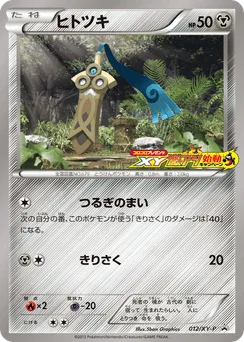 Honedge