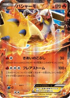 Blaziken-EX