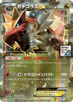 Tyrantrum-EX