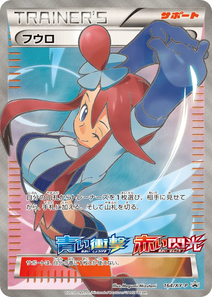 Skyla